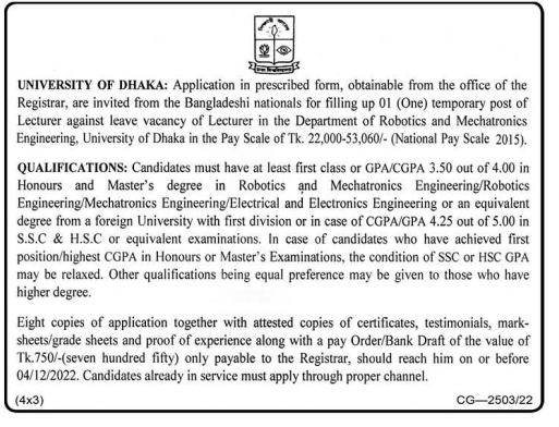 Dhaka University Job Circular 2022