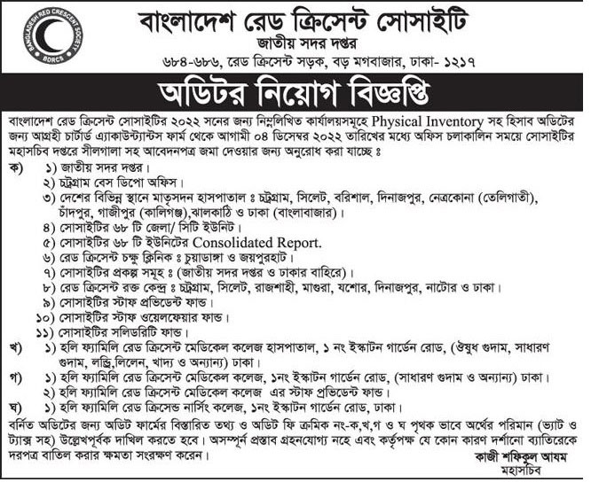 Bangladesh Red Crescent Society Job Circular 2022