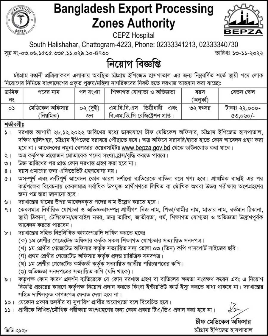 BEPZA Public School & College Job Circular 2022