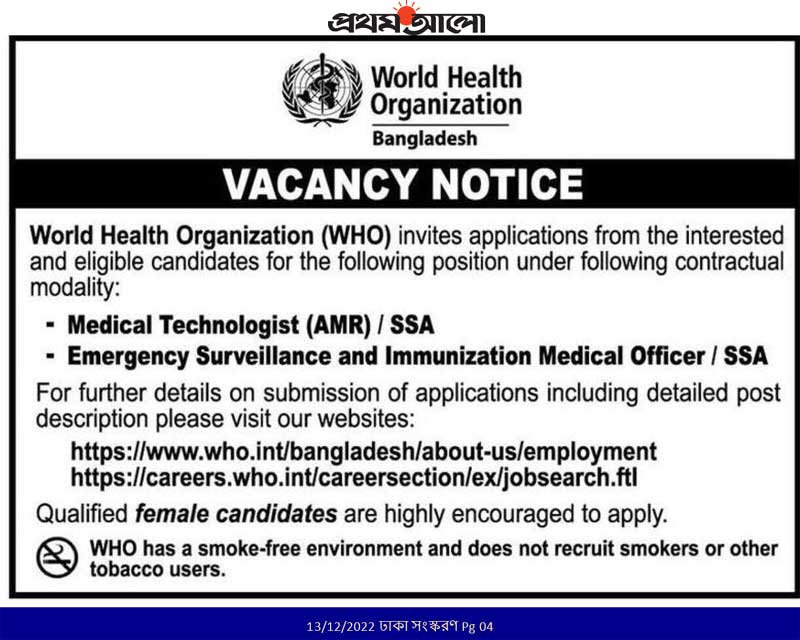 WHO Job Circular 2022