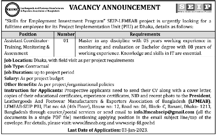 Skills For Employment Investment Program New Job Circular 2023