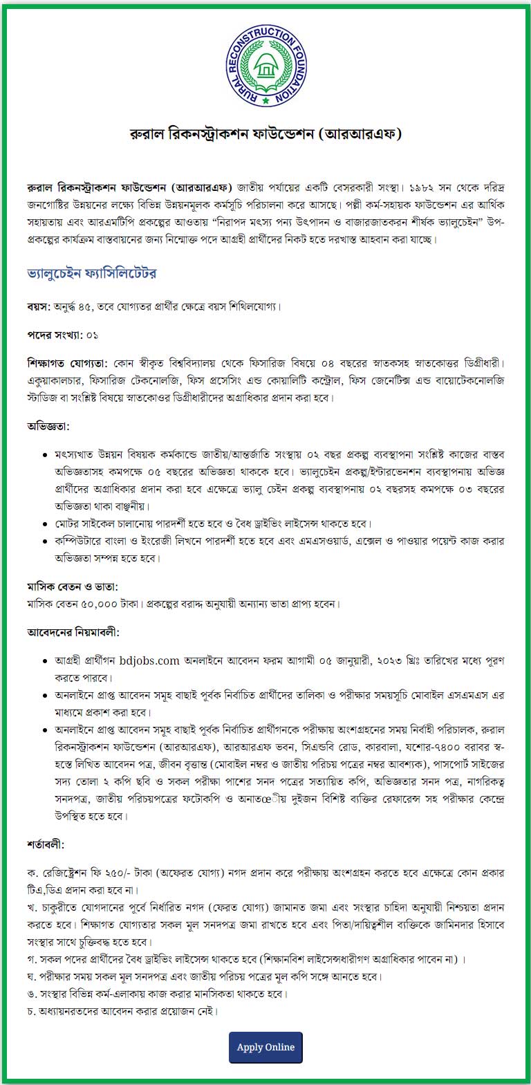 Rural Reconstruction Foundation Job Circular 2022