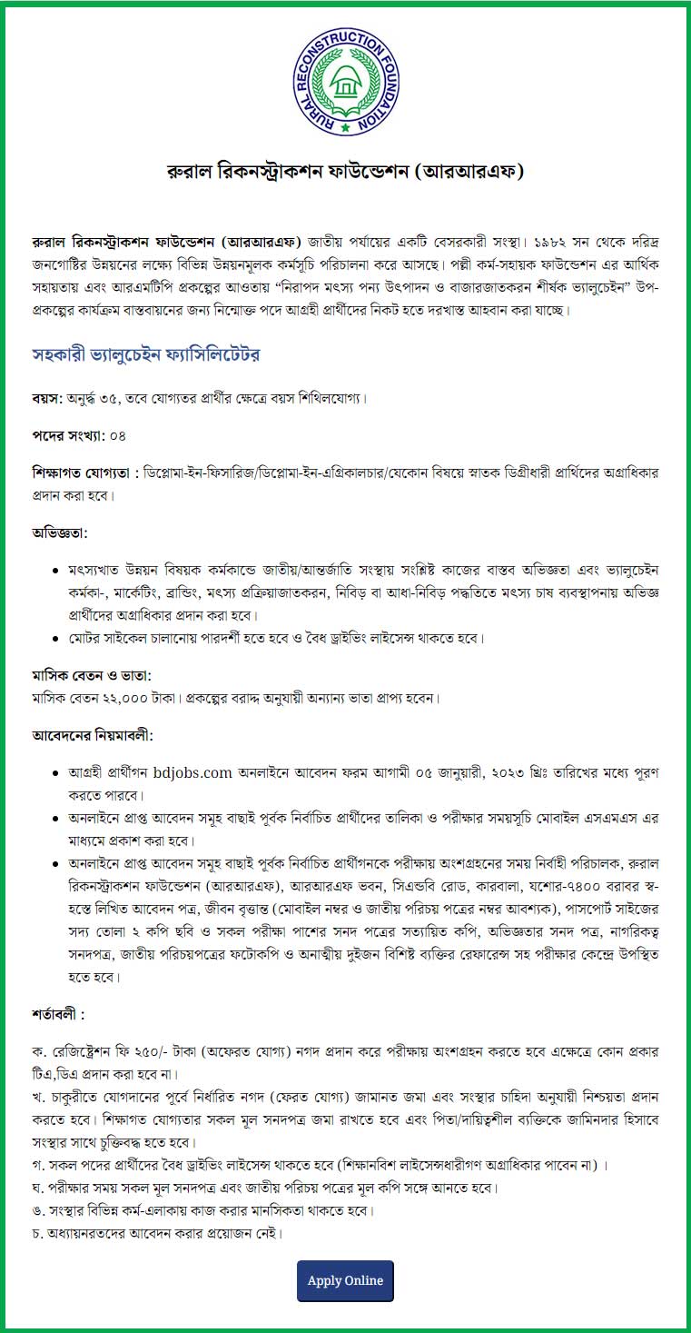 Rural Reconstruction Foundation Job Circular 2023