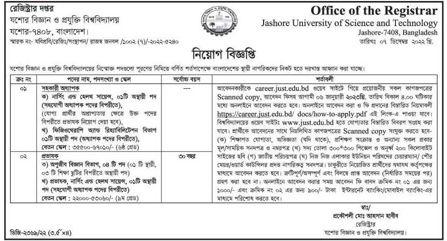 Jashore University of Science and Technology job Circular 2023