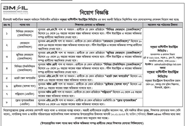 Bashundhara Group Job Circular 2023