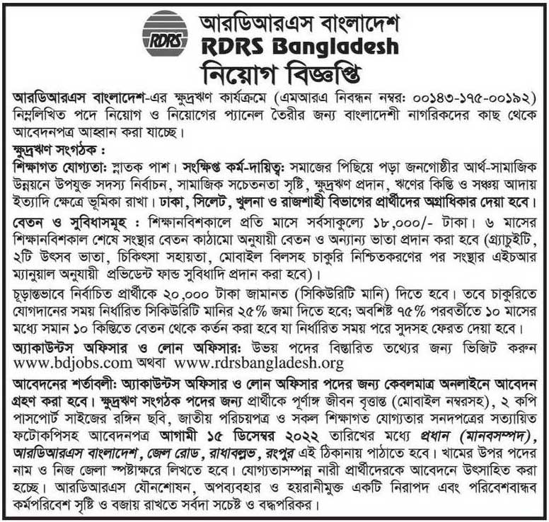 RDRS Bangladesh Job Circular 2022