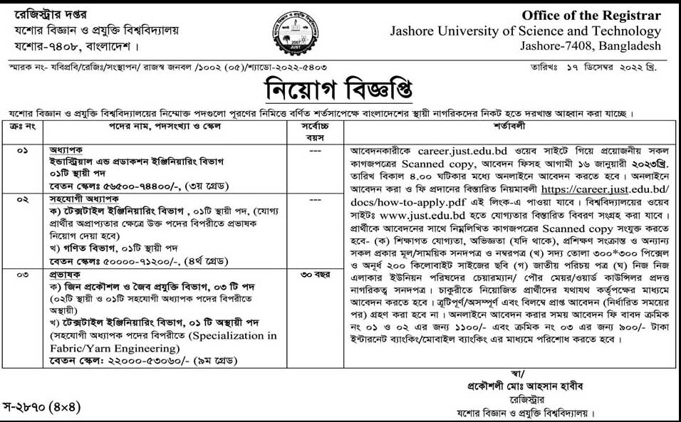 Jashore University of Science and Technology job Circular 2023
