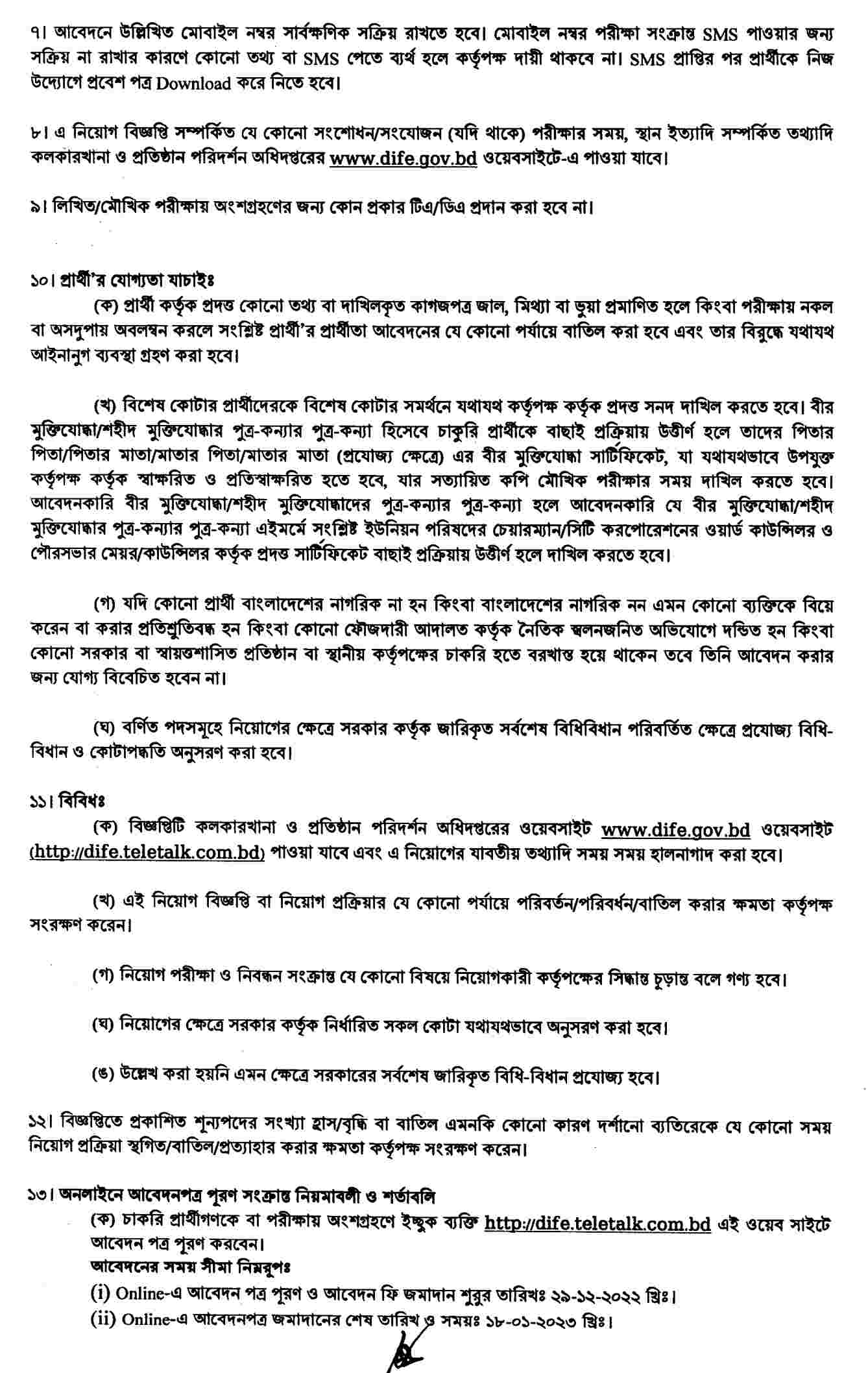 Ministry of Labor and Employment Job circular 2023