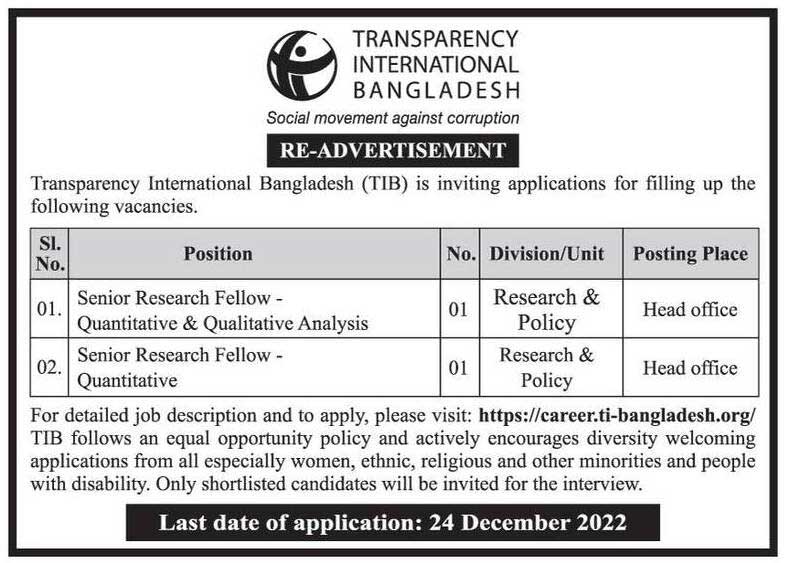 ট্রান্সপারেন্সি ইন্টারন্যাশনাল বাংলাদেশ টিআইবি নিয়োগ বিজ্ঞপ্তি ২০২২