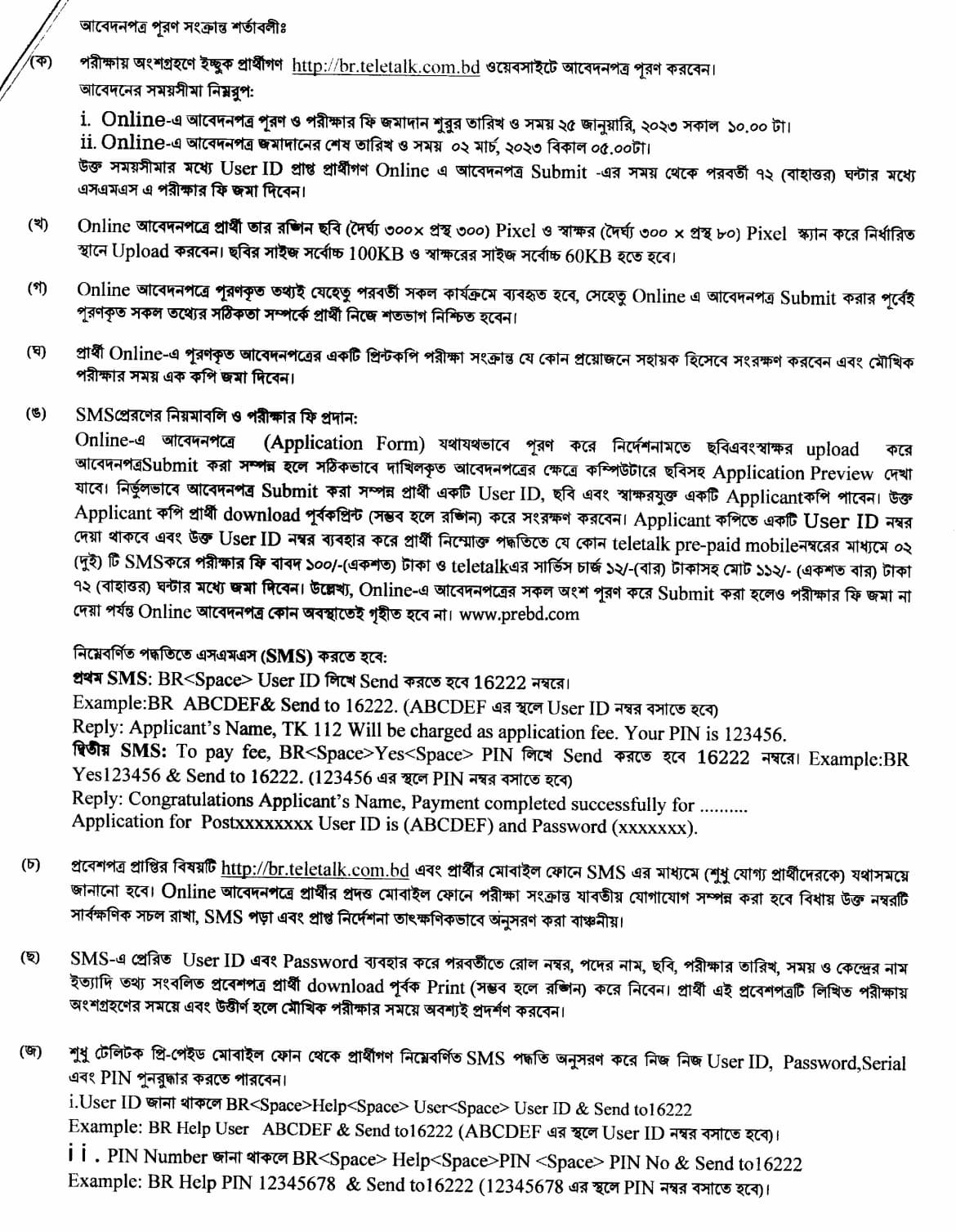 Bangladesh Railway Job Circular 2023 