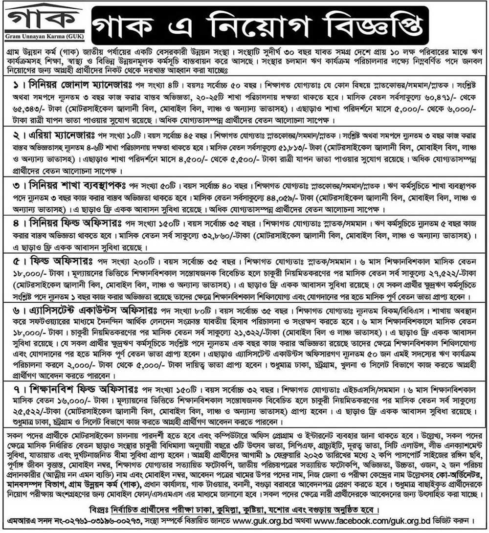 Gram Unnayan Karma Job Circular 2023