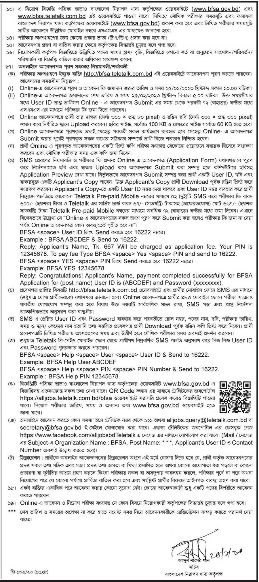 Bangladesh Food Safety Authority Job Circular 2023