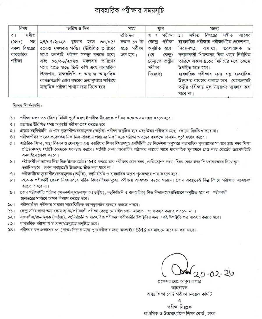 SSC Routine 2023 With PDF 30 April 2023